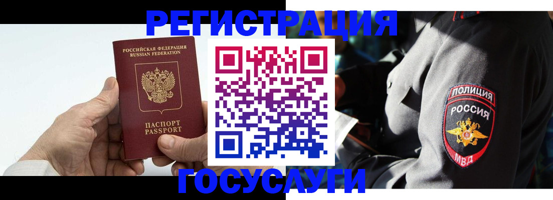 временная регистрация 2025 в Наро-Фоминске