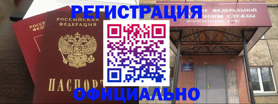 временная регистрация надежно в Наро-Фоминске